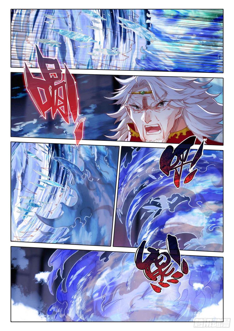 Page 6 of Chapter 90