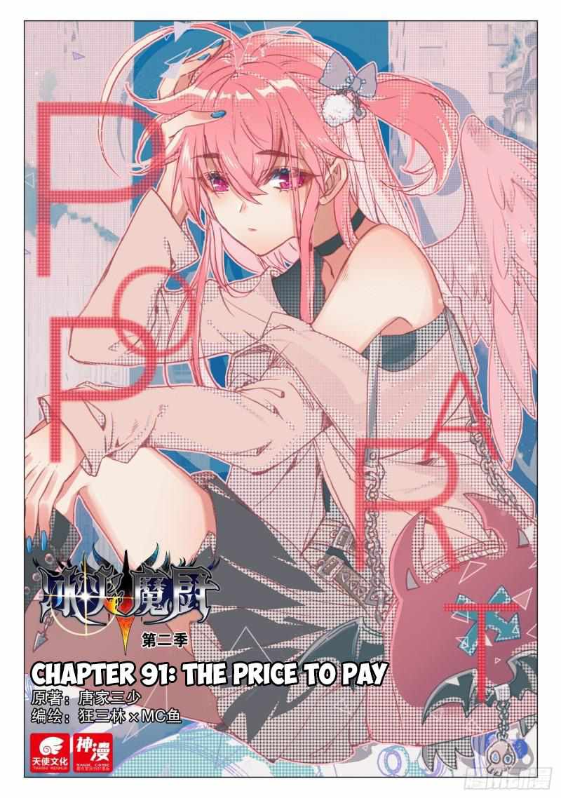 Page 1 of Chapter 91