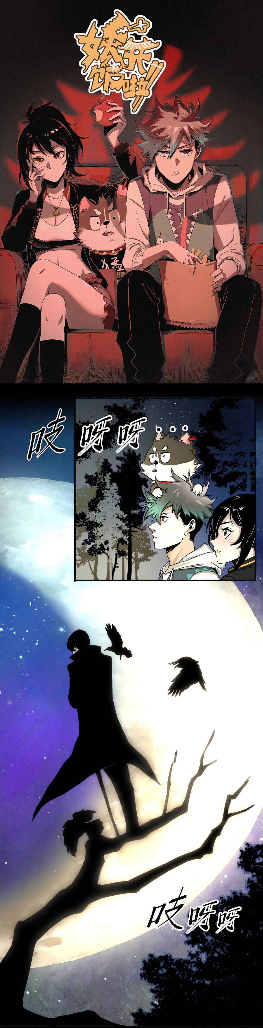 Page 2 of Chapter 17