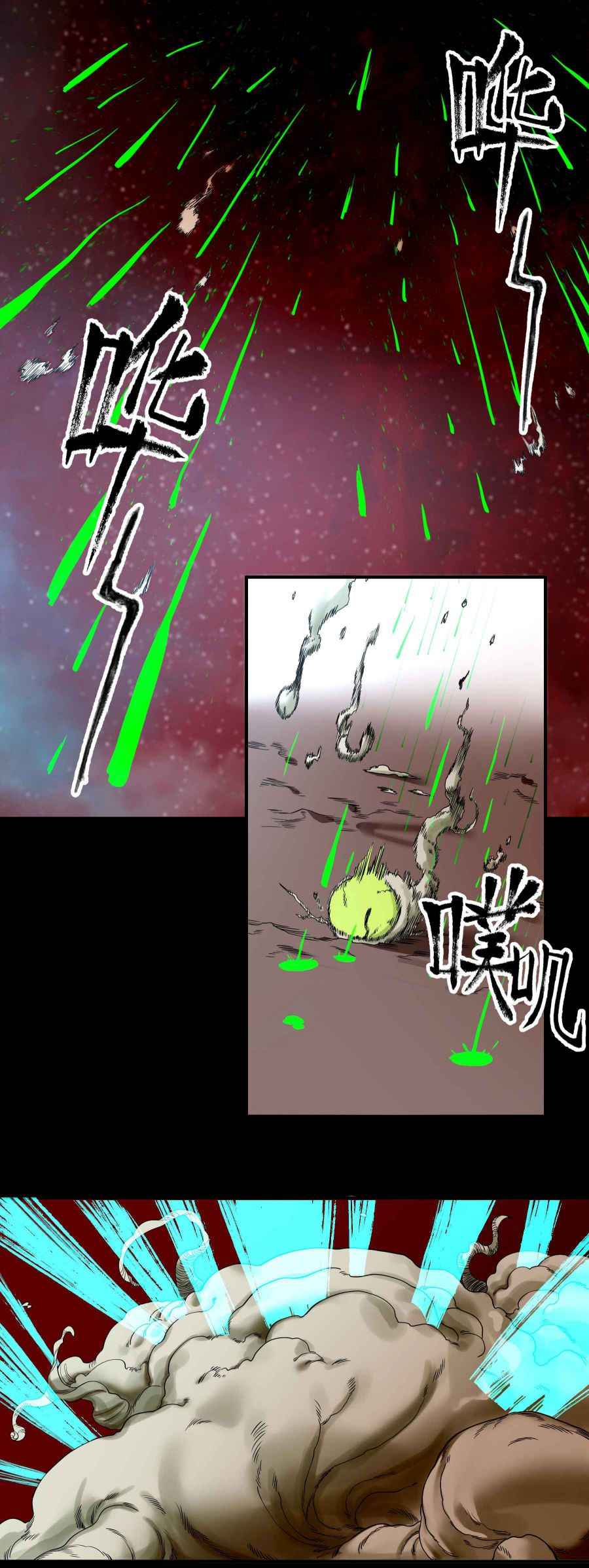 Page 8 of Chapter 25