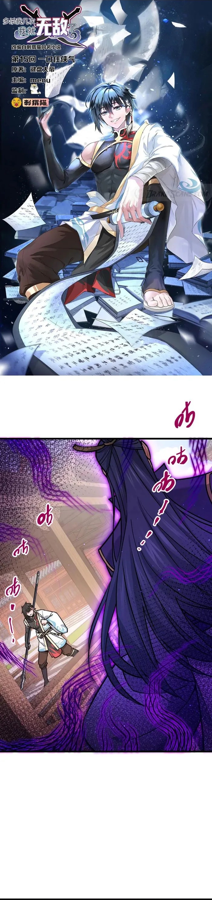 Page 1 of Chapter 15