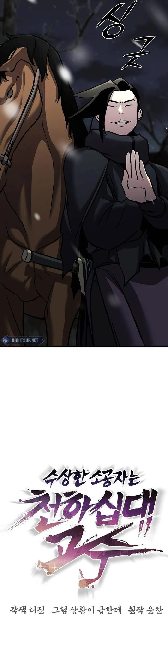 Page 25 of Chapter 71