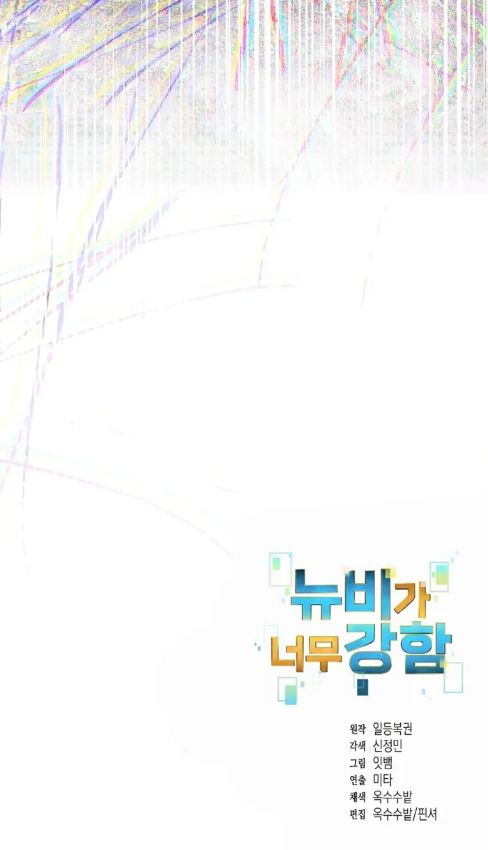 Page 9 of Chapter 150