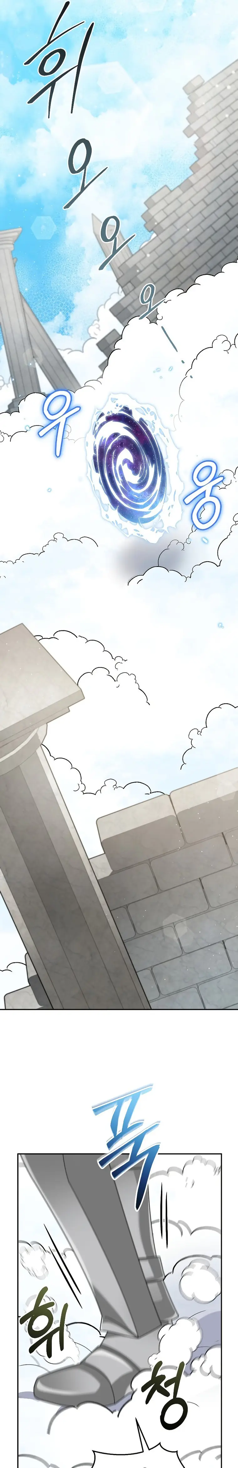 Page 23 of Chapter 76