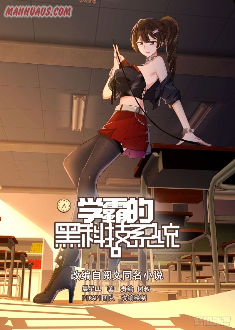 Page 1 of Chapter 77