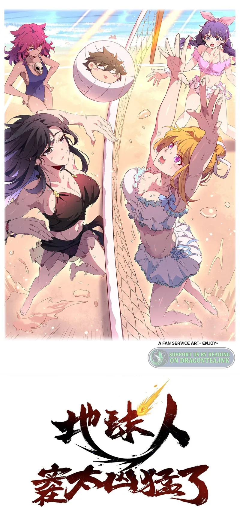 Page 1 of Chapter 100