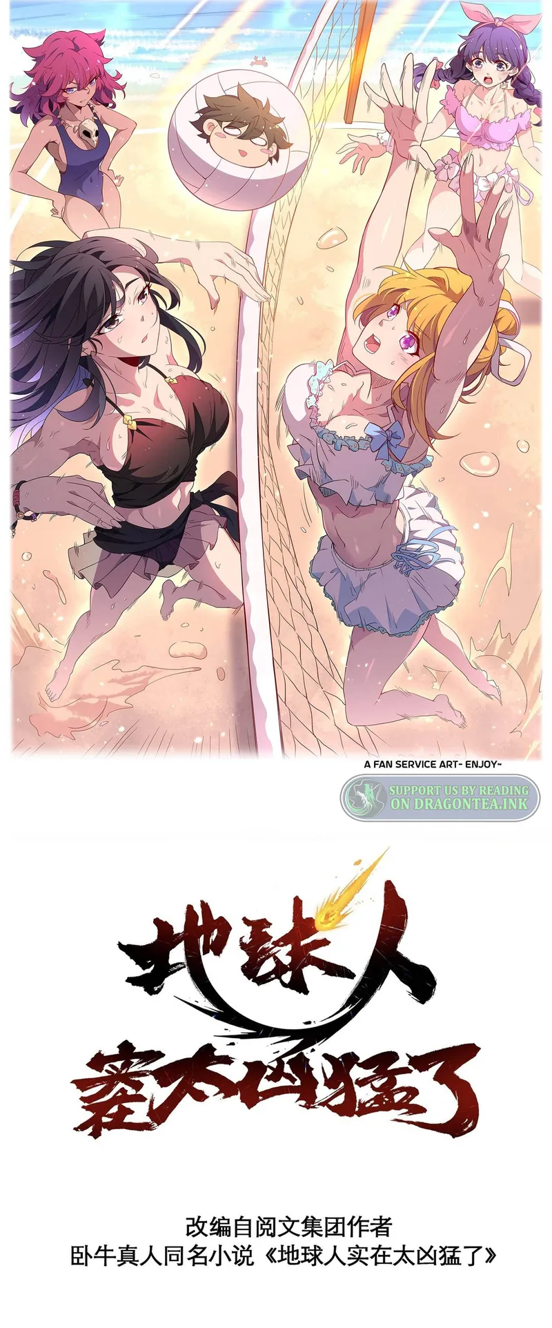 Page 1 of Chapter 106