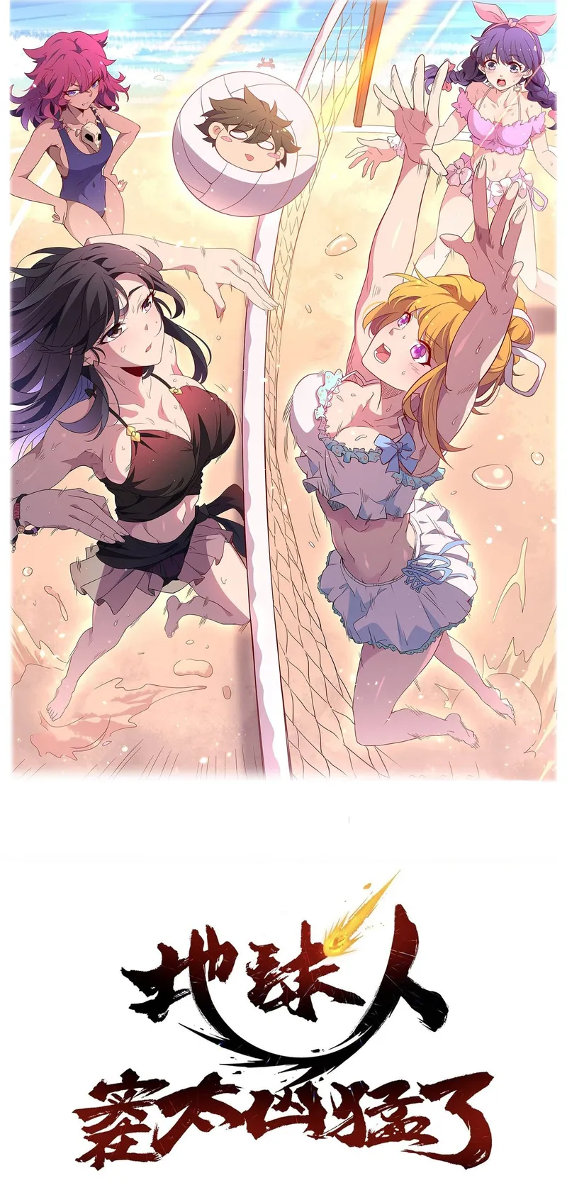 Page 1 of Chapter 107