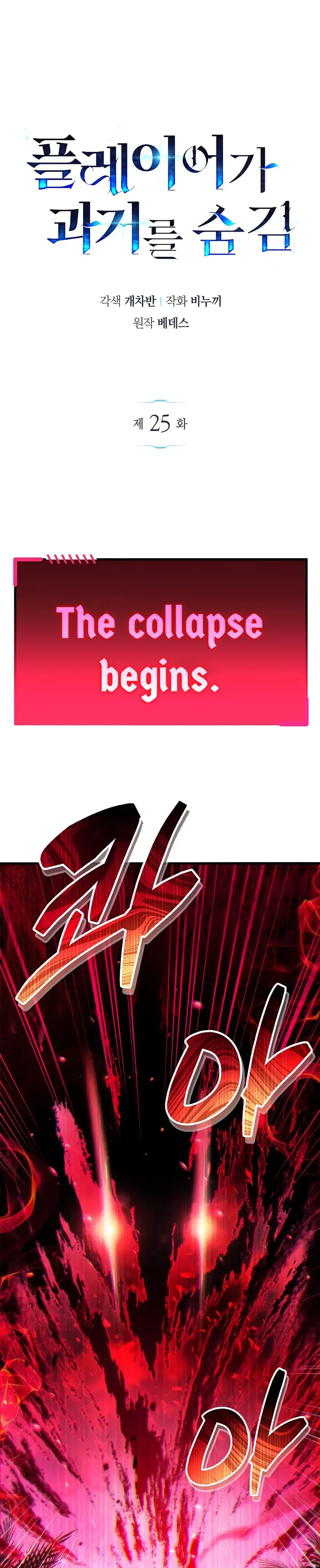 Page 1 of Chapter 25
