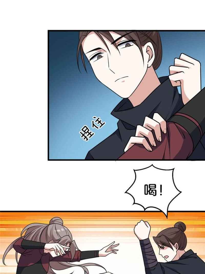 Page 12 of Chapter 5
