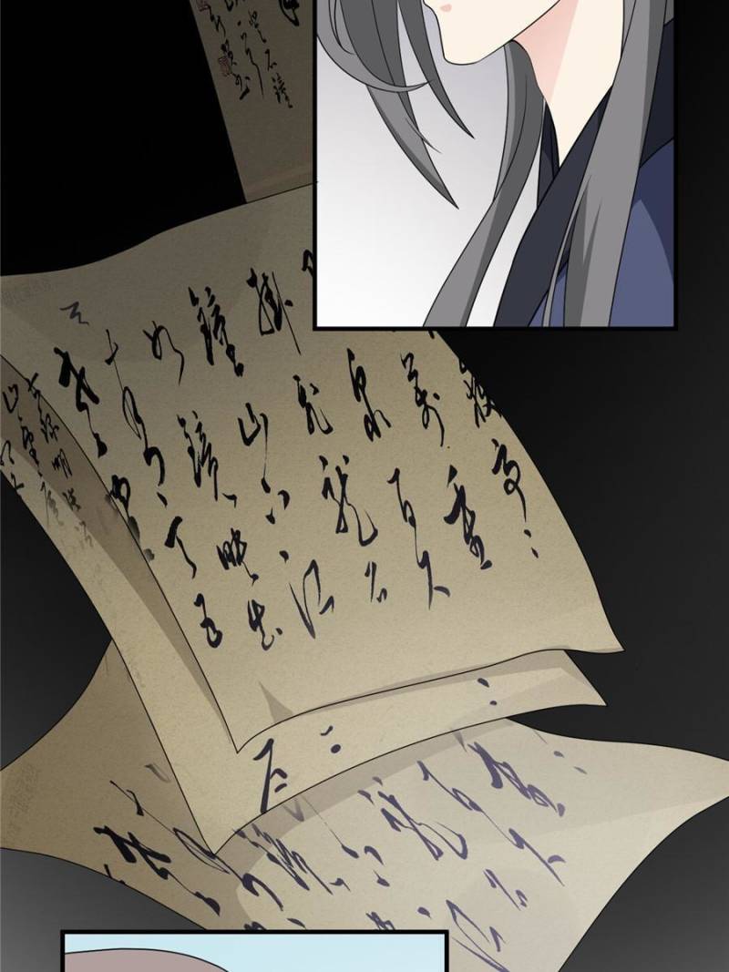 Page 6 of Chapter 77