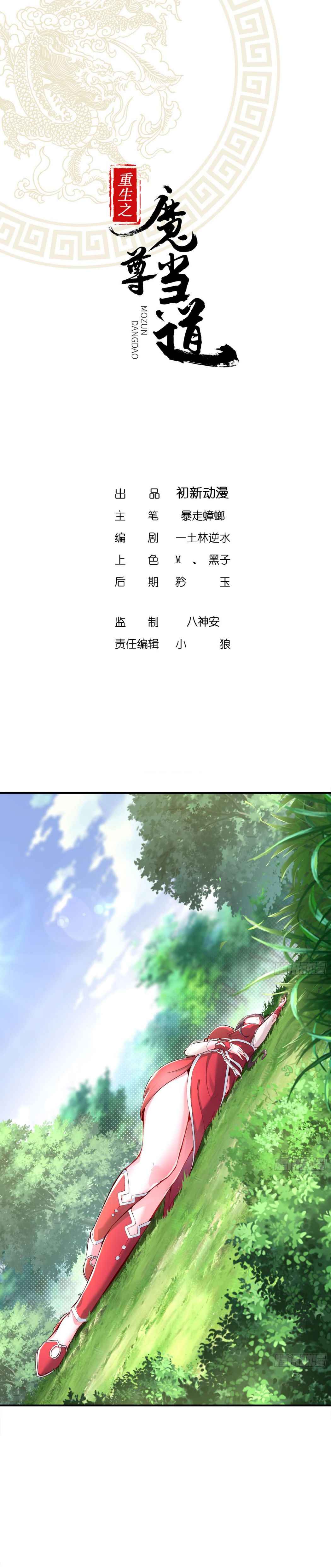 Page 2 of Chapter 18