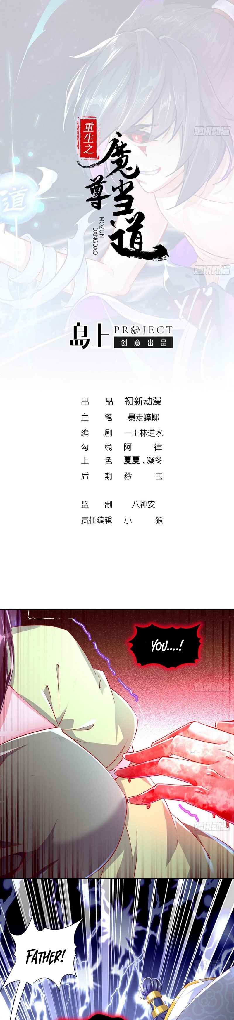 Page 2 of Chapter 70