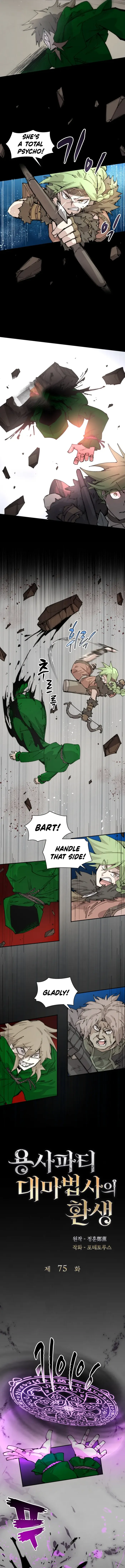 Page 5 of Chapter 75