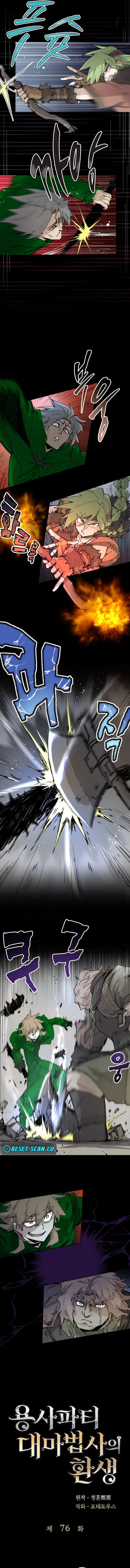 Page 2 of Chapter 76