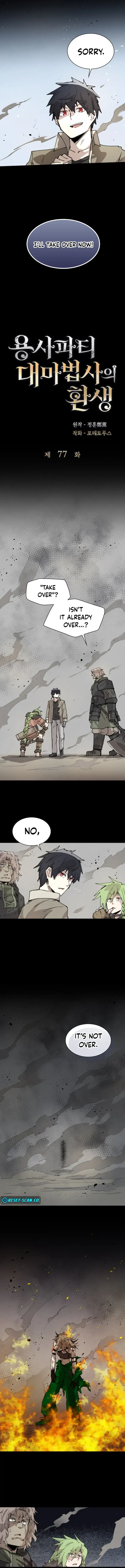 Page 4 of Chapter 77