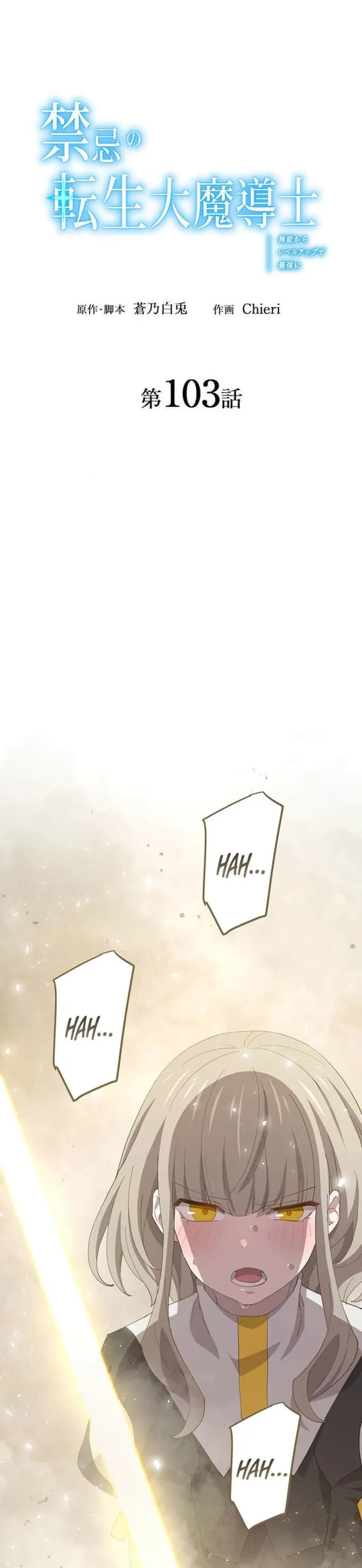 Page 1 of Chapter 103