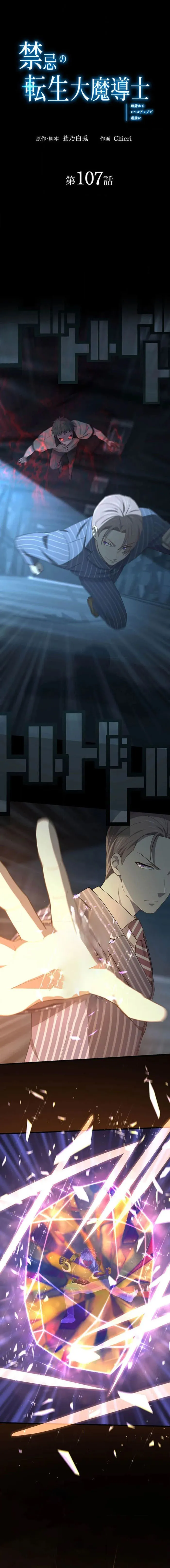Page 1 of Chapter 107