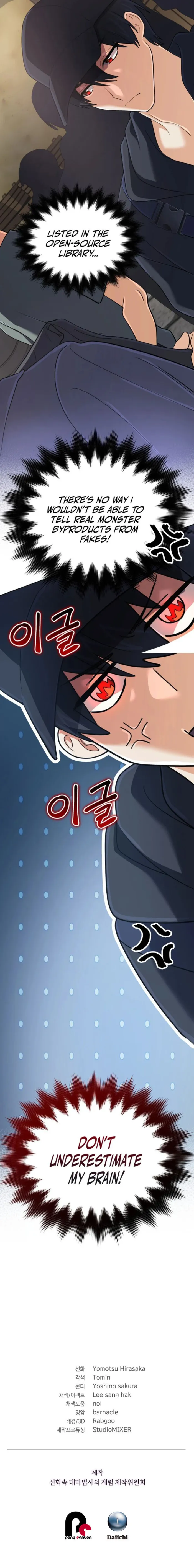Page 22 of Chapter 54