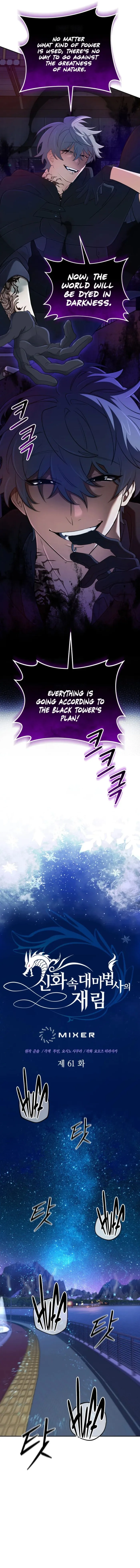 Page 7 of Chapter 61