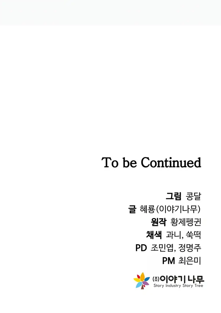 Page 35 of Chapter 38
