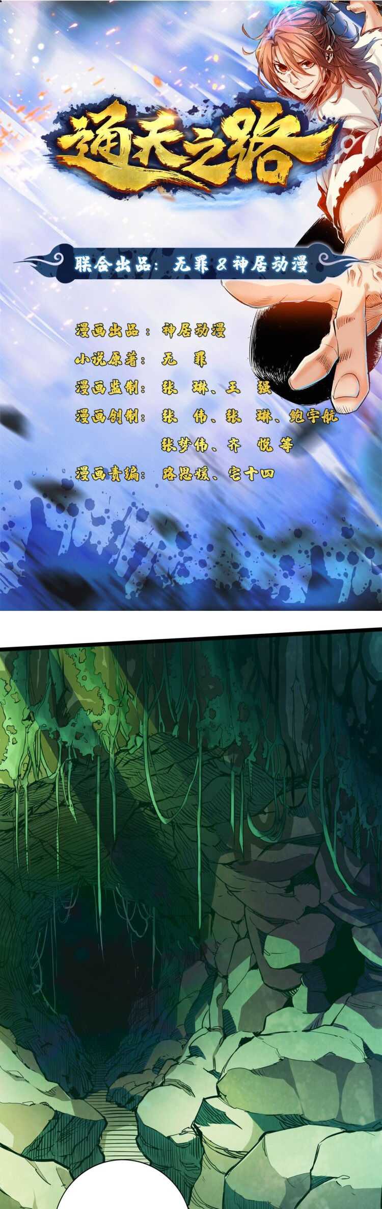 Page 2 of Chapter 8