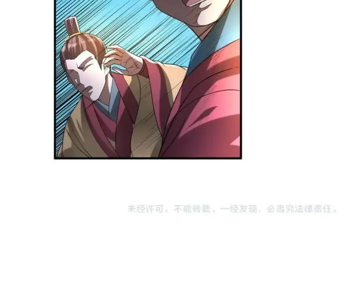 Page 113 of Chapter 116