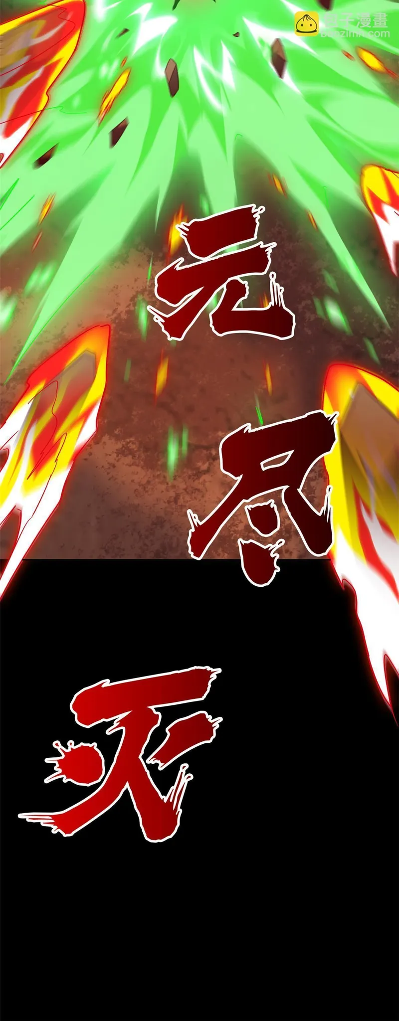 Page 5 of Chapter 159