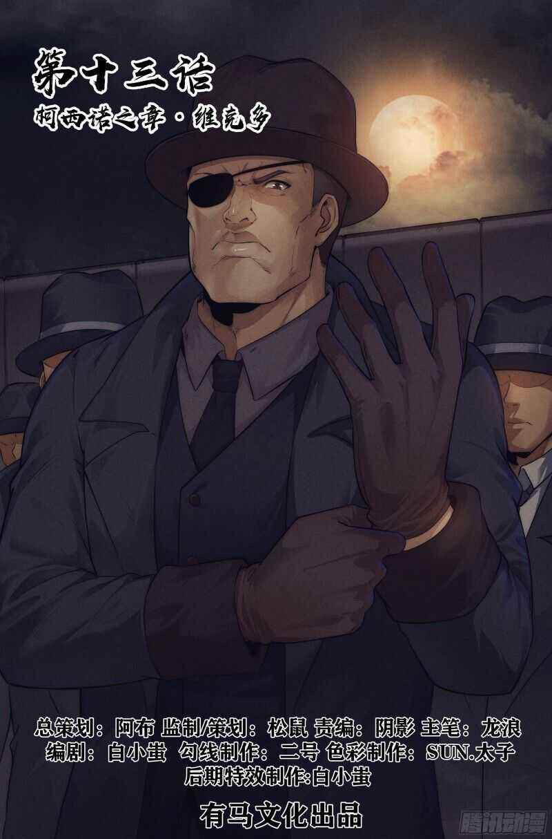 Page 3 of Chapter 13