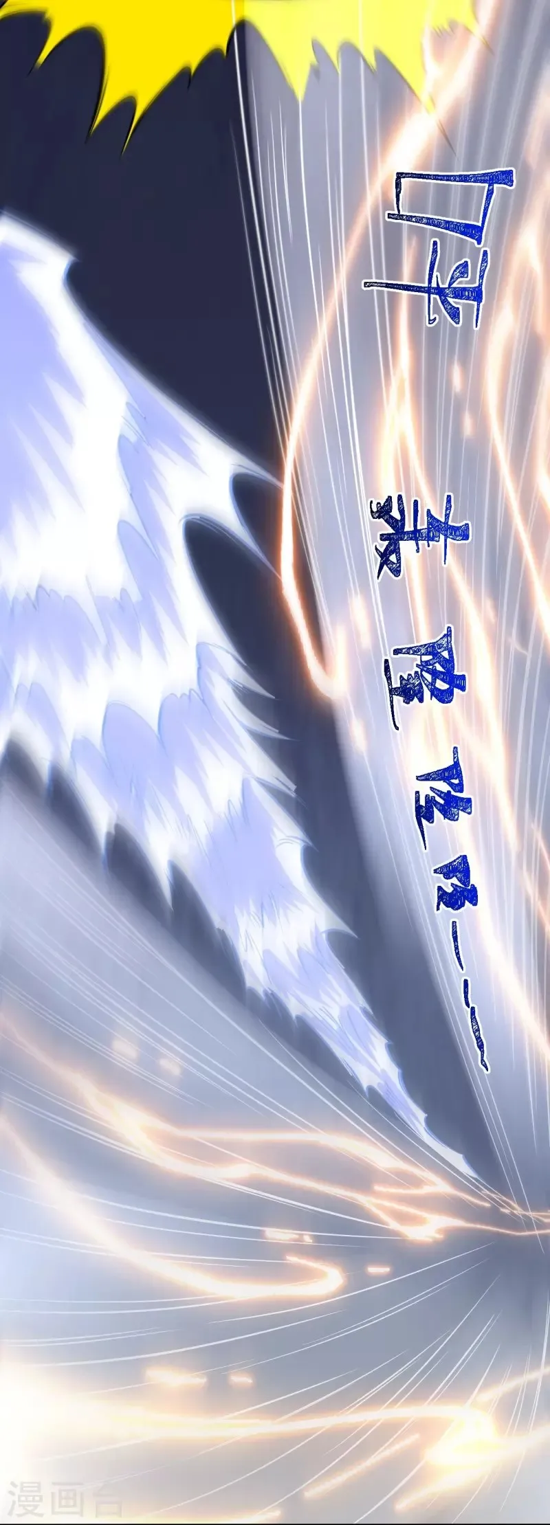 Page 6 of Chapter 105