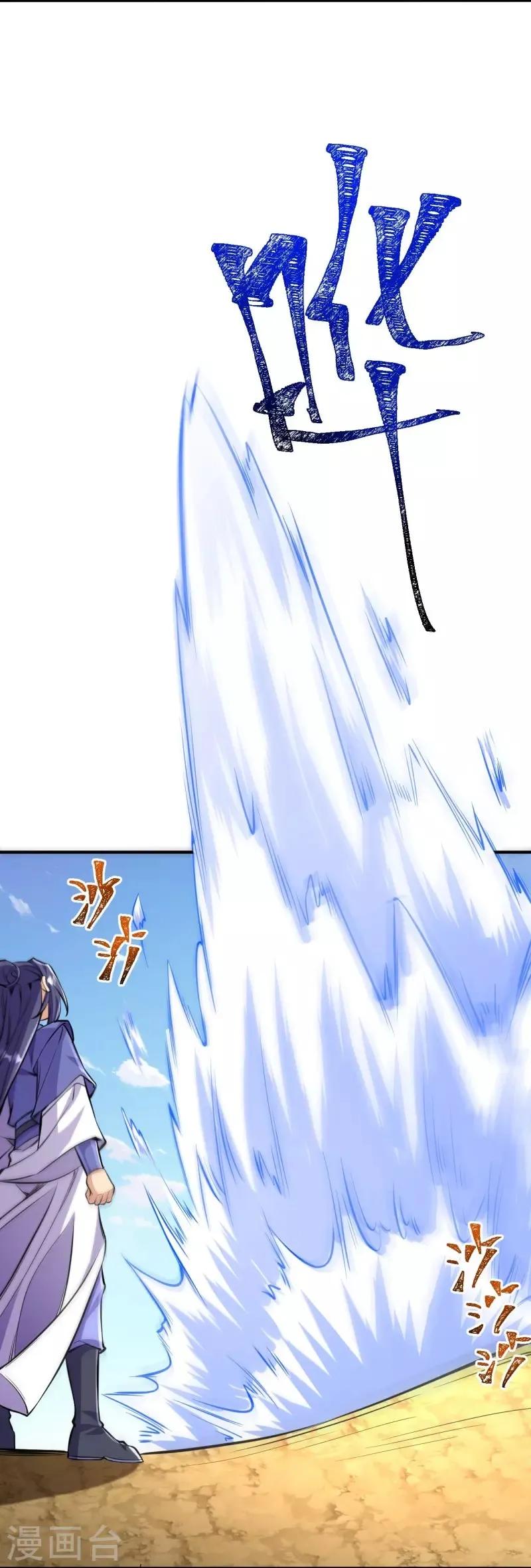 Page 7 of Chapter 105