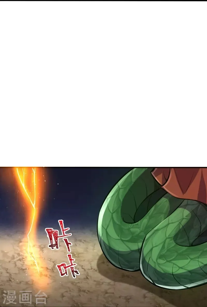 Page 17 of Chapter 107