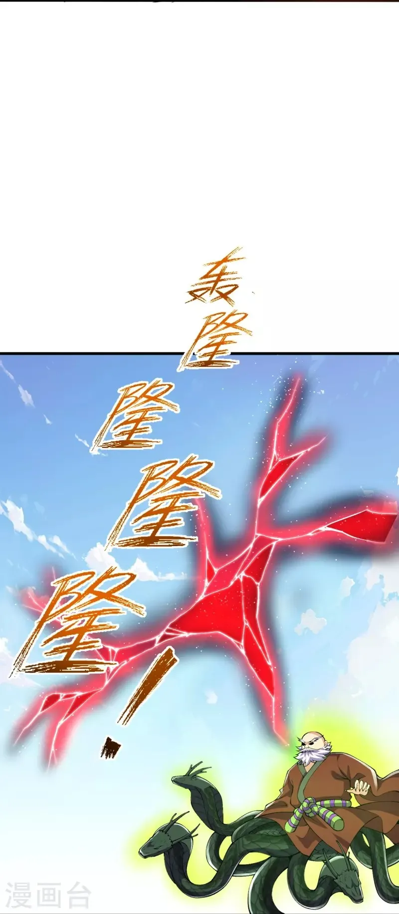 Page 20 of Chapter 107