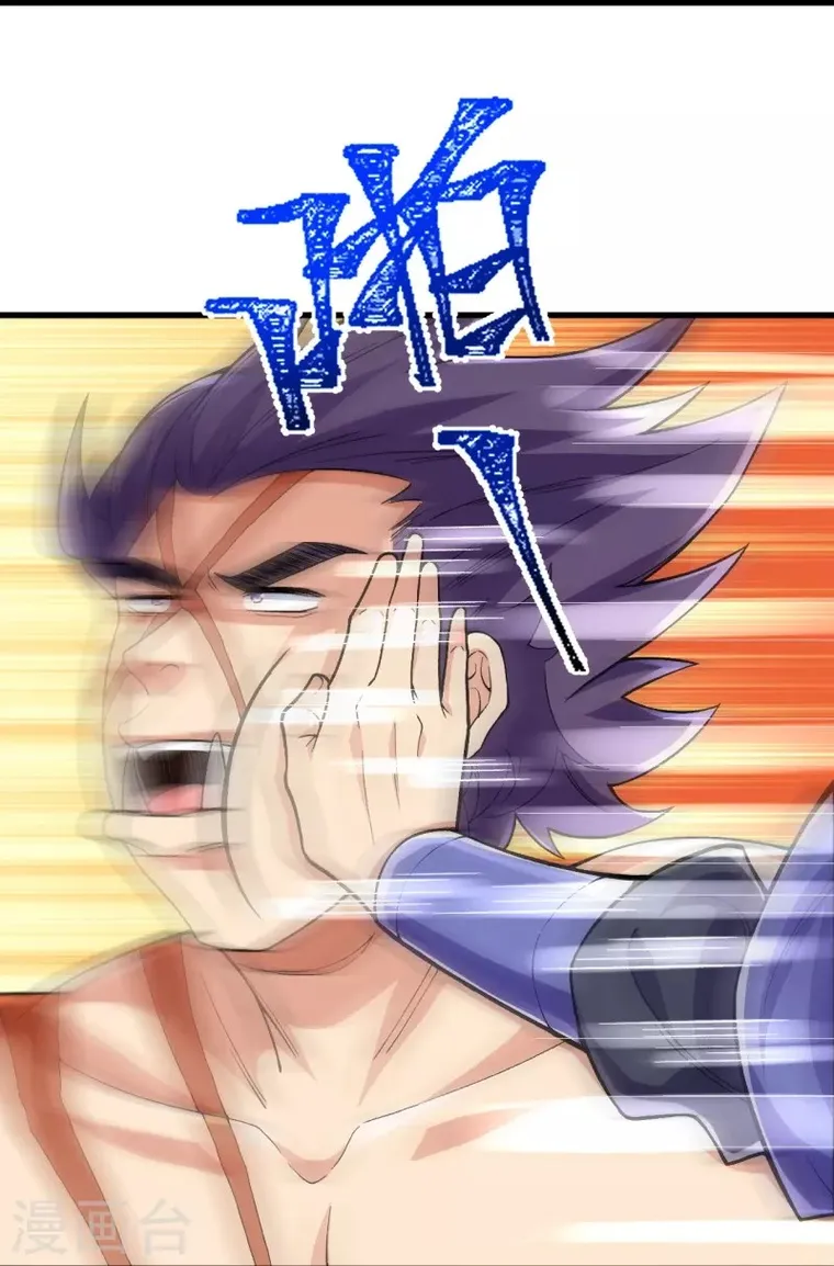 Page 14 of Chapter 109