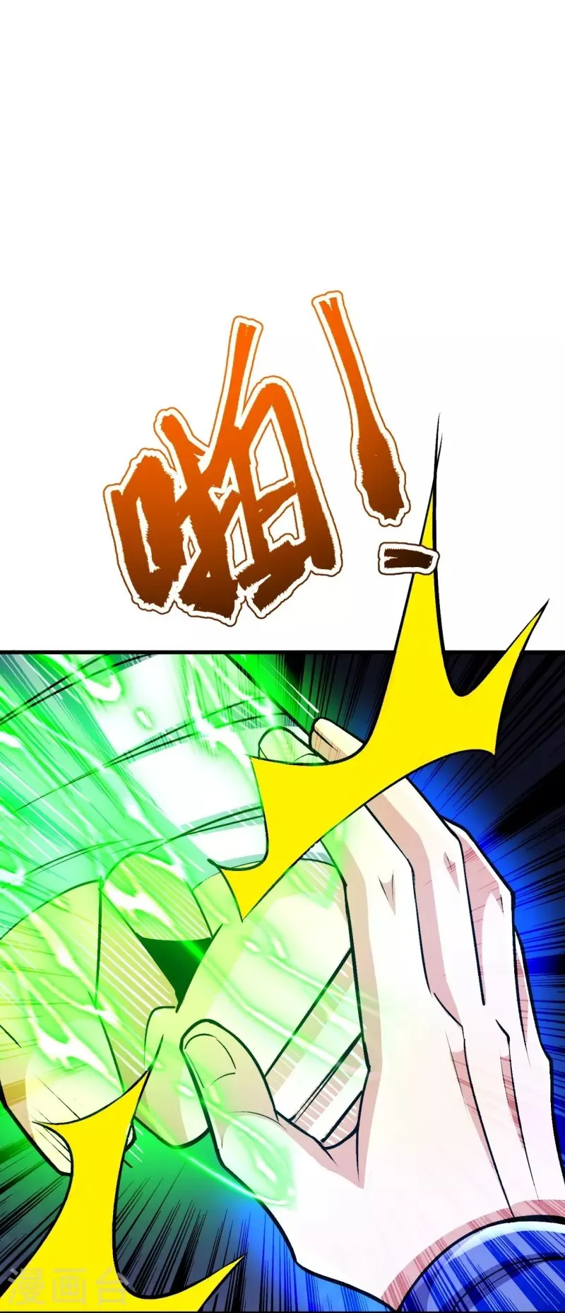Page 8 of Chapter 112