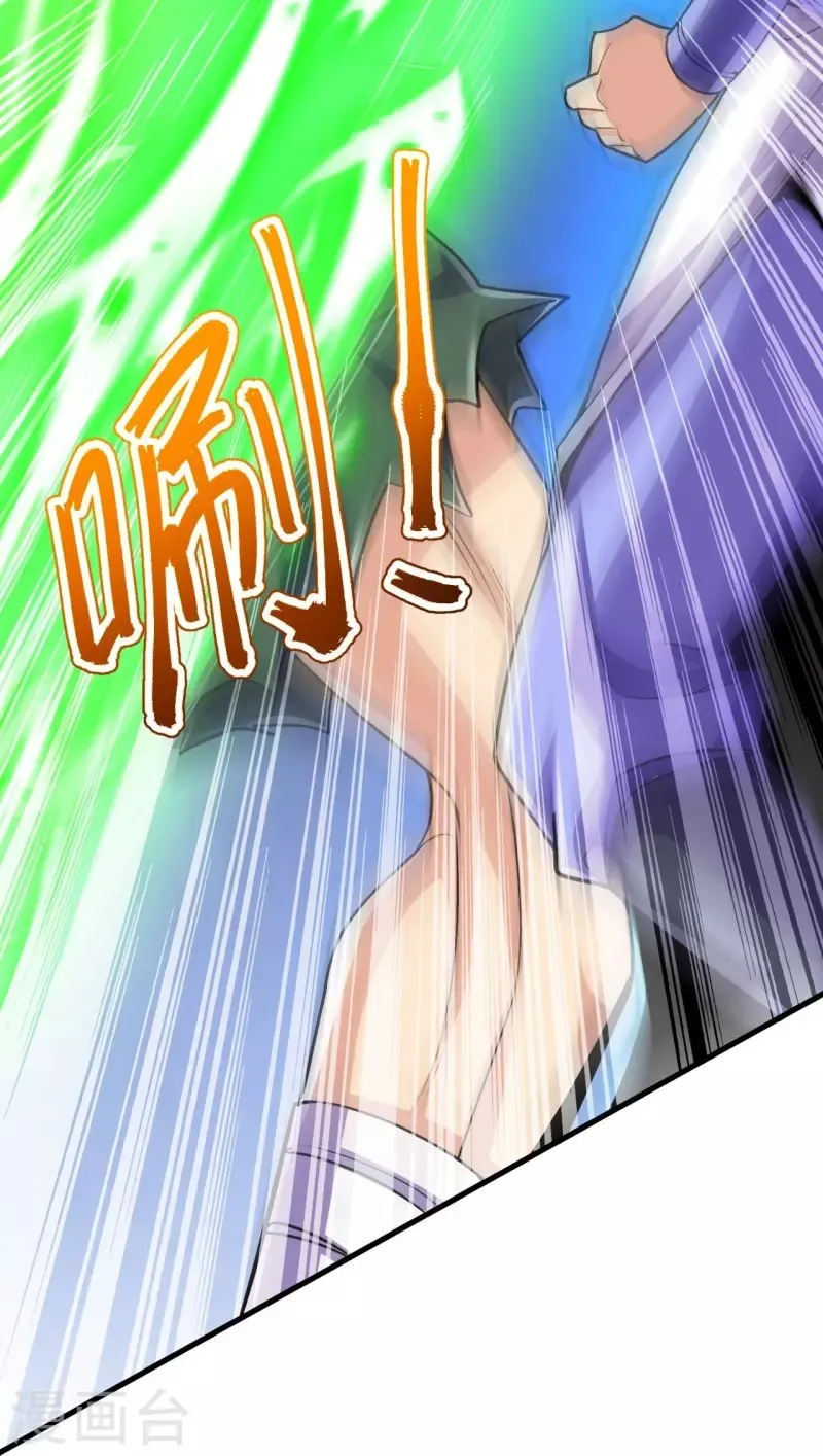 Page 15 of Chapter 112