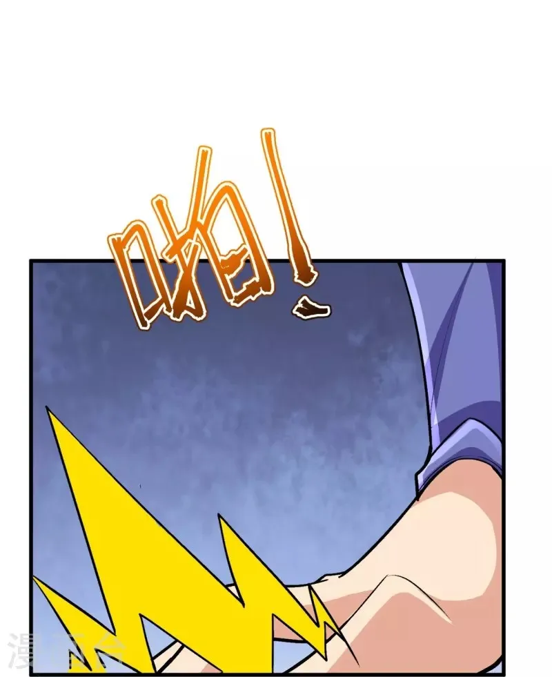 Page 17 of Chapter 112