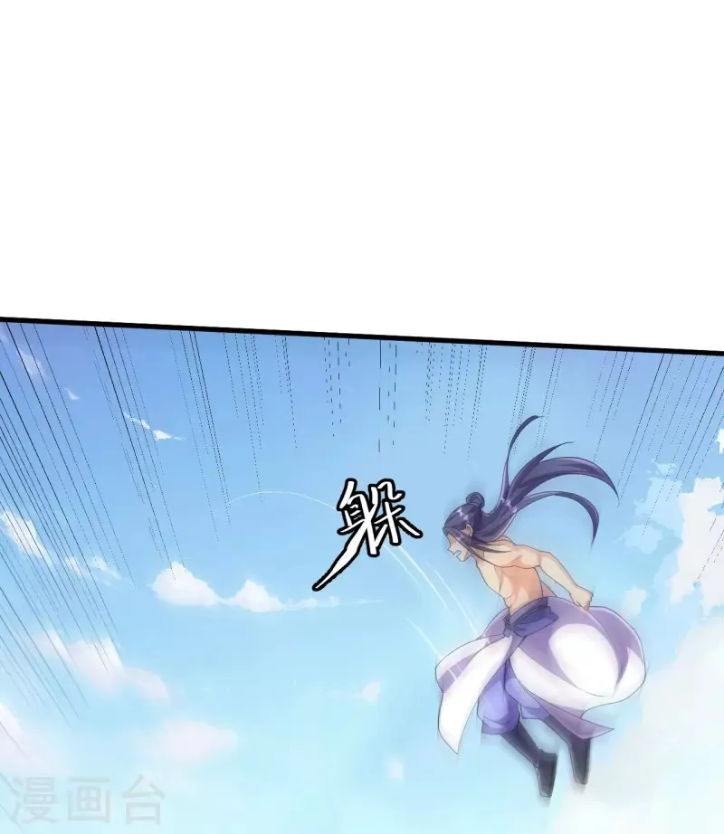 Page 19 of Chapter 121