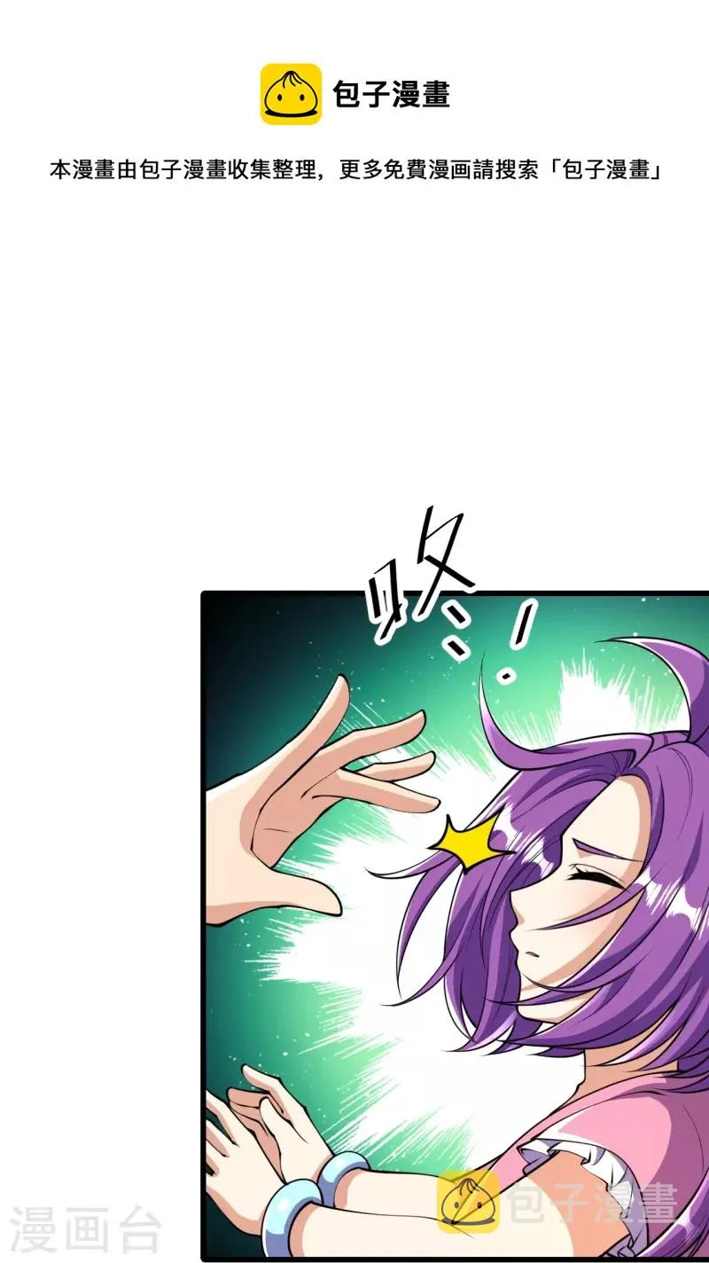 Page 19 of Chapter 64