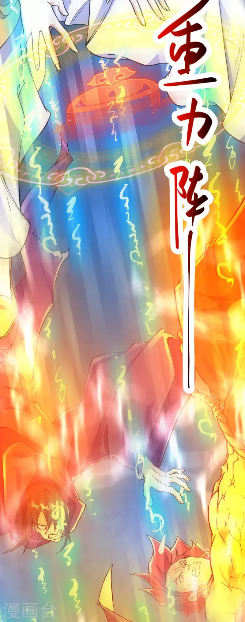 Page 11 of Chapter 69
