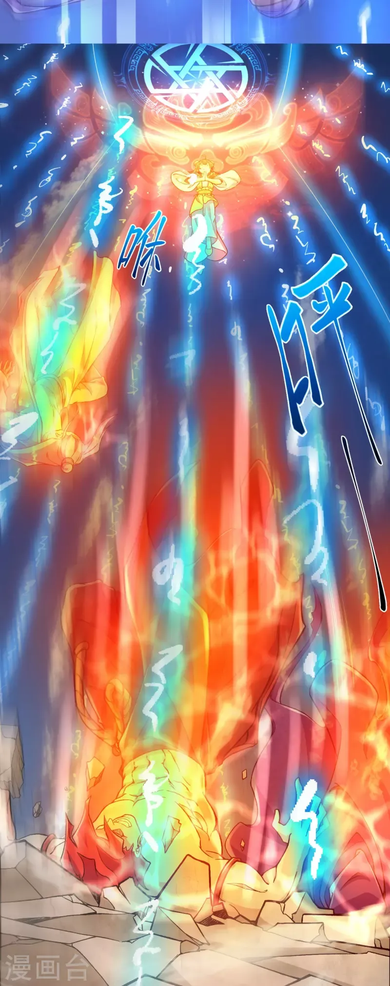 Page 14 of Chapter 69