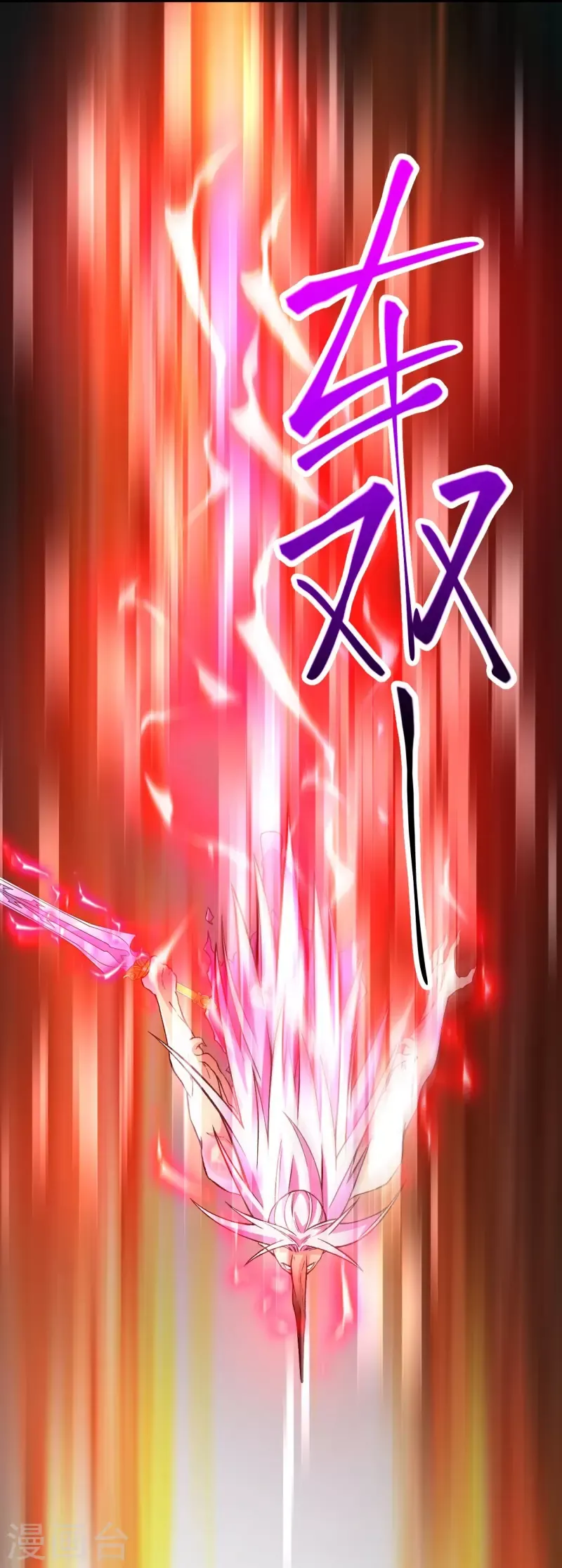 Page 7 of Chapter 83