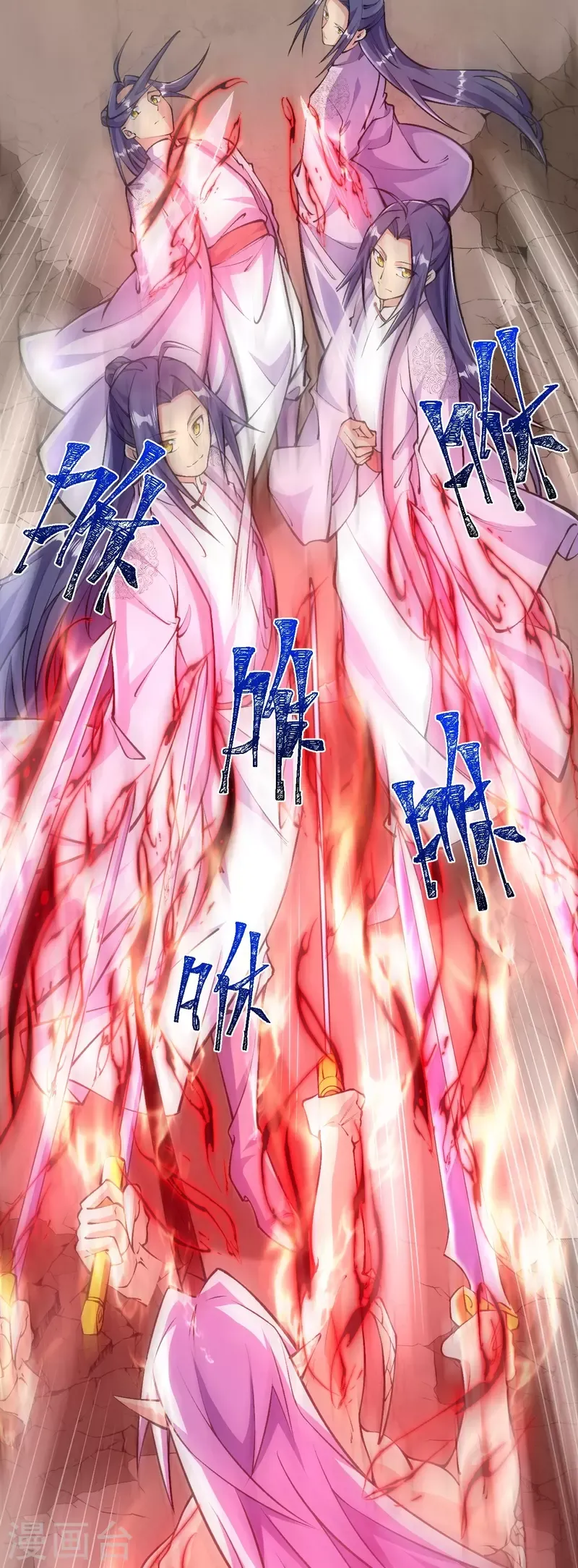 Page 1 of Chapter 85