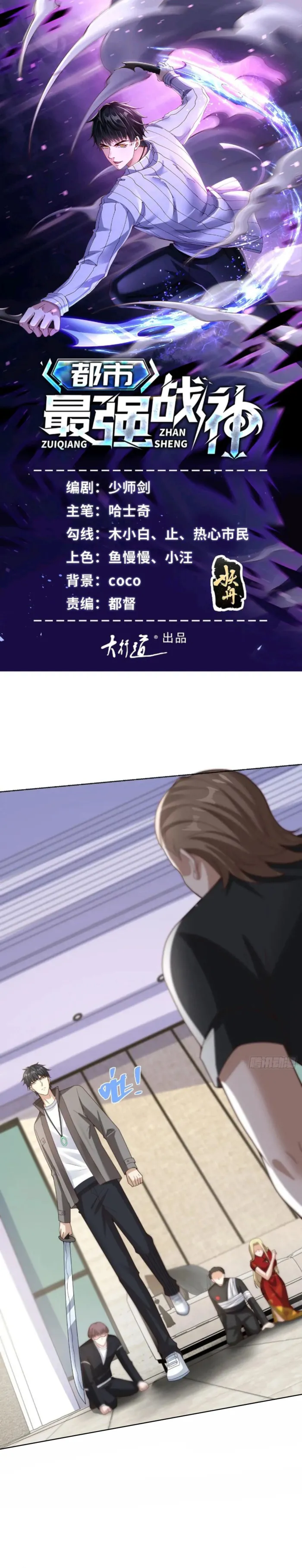Page 1 of Chapter 58