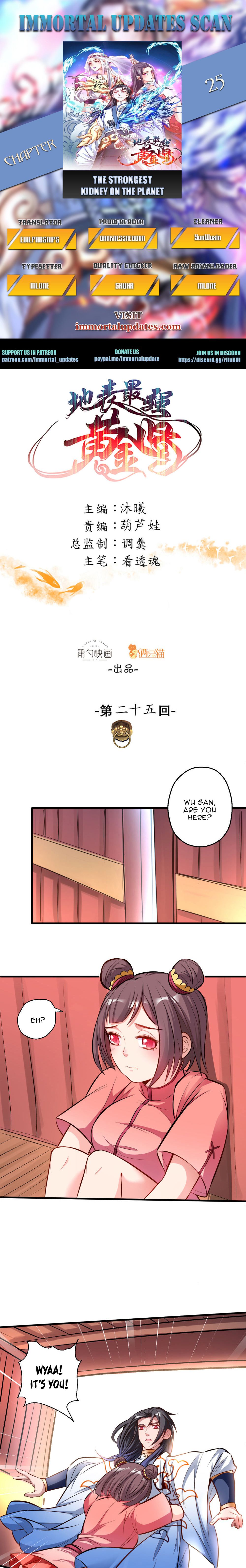 Page 1 of Chapter 25