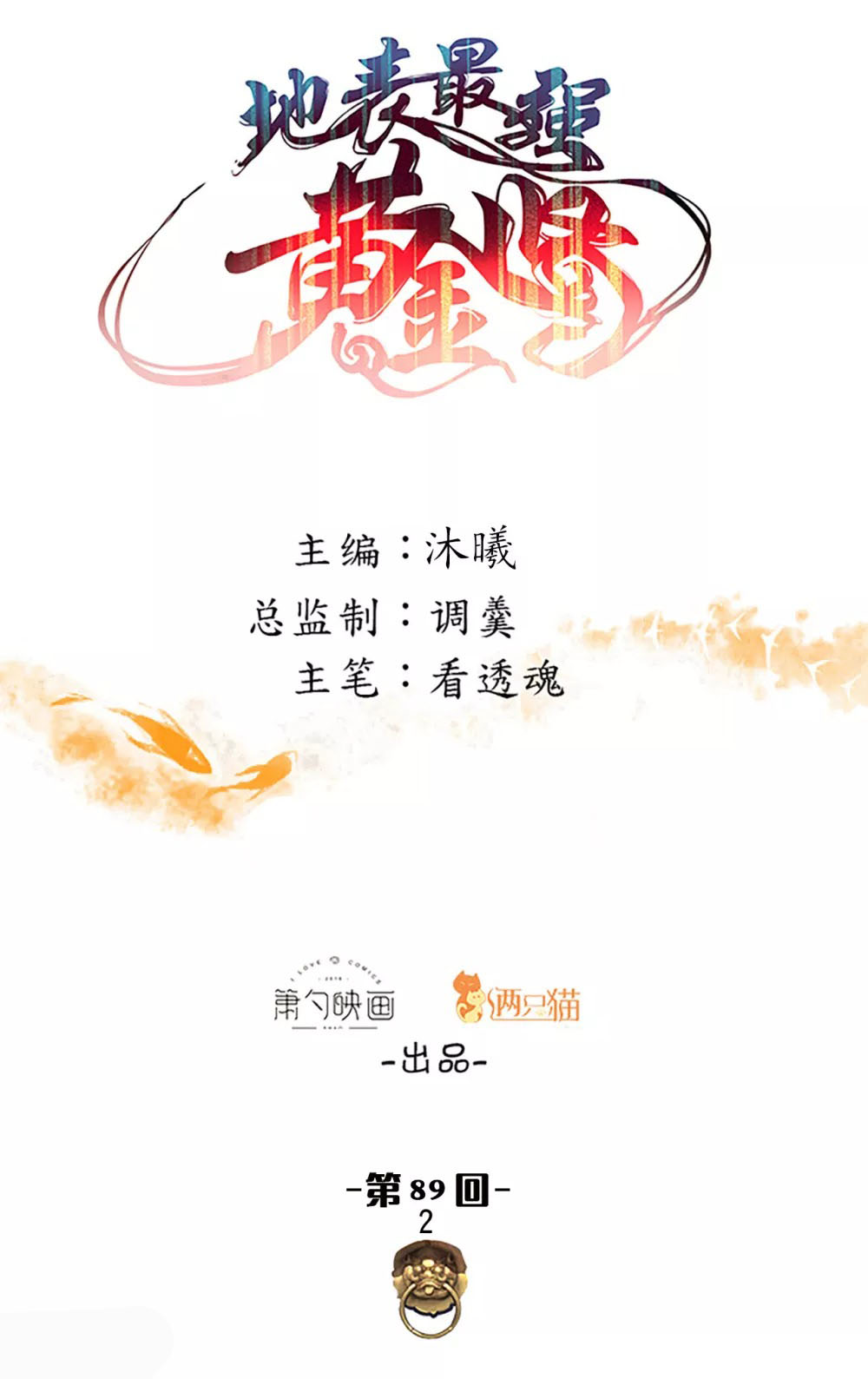 Page 1 of Chapter 89.2