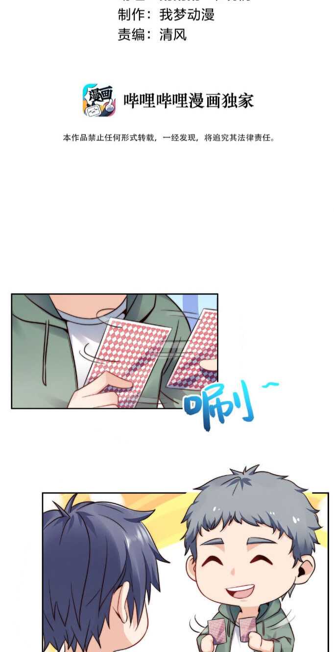 Page 2 of Chapter 26