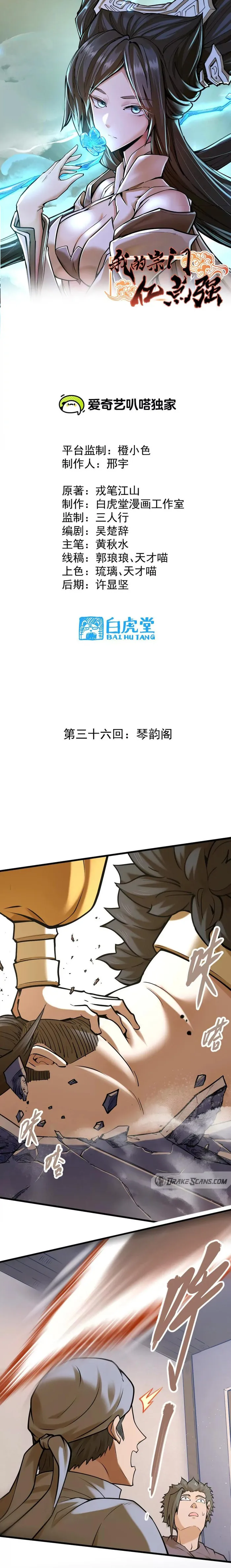 Page 1 of Chapter 36