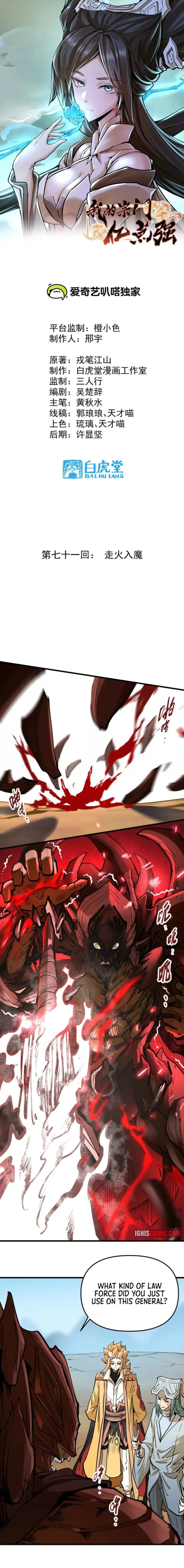Page 1 of Chapter 71