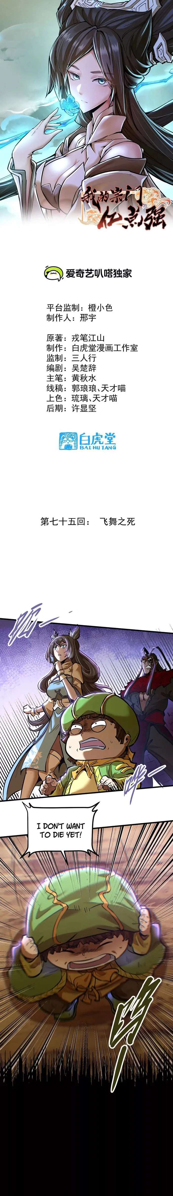 Page 1 of Chapter 75